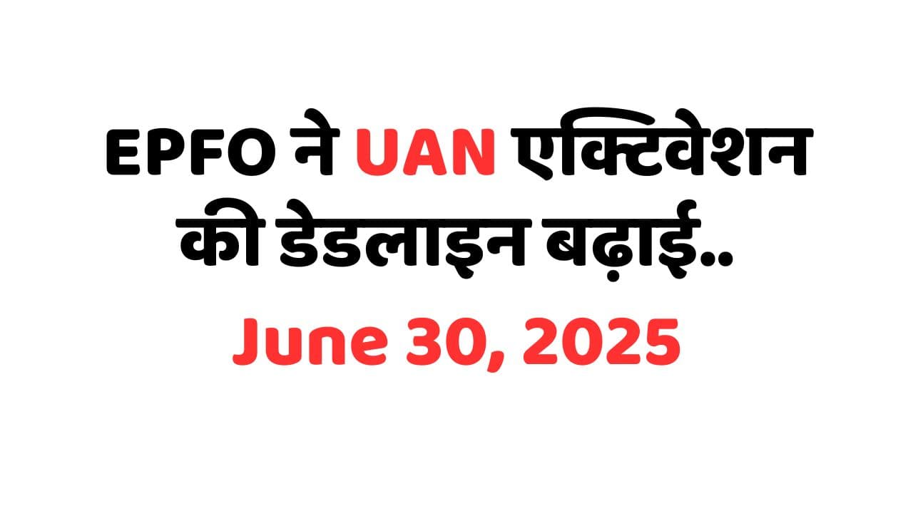 EPFO