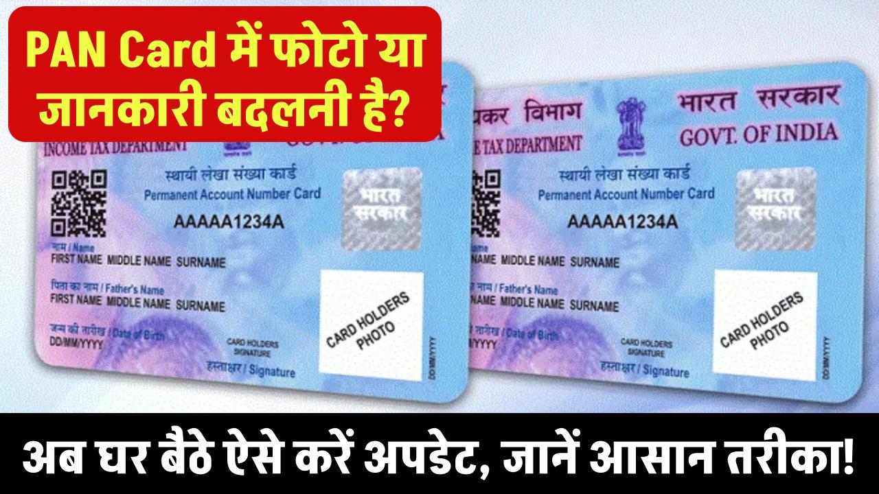 PAN Card