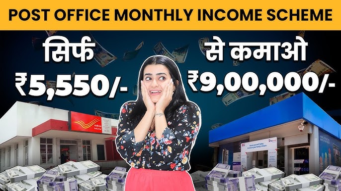 Monthly Income Scheme