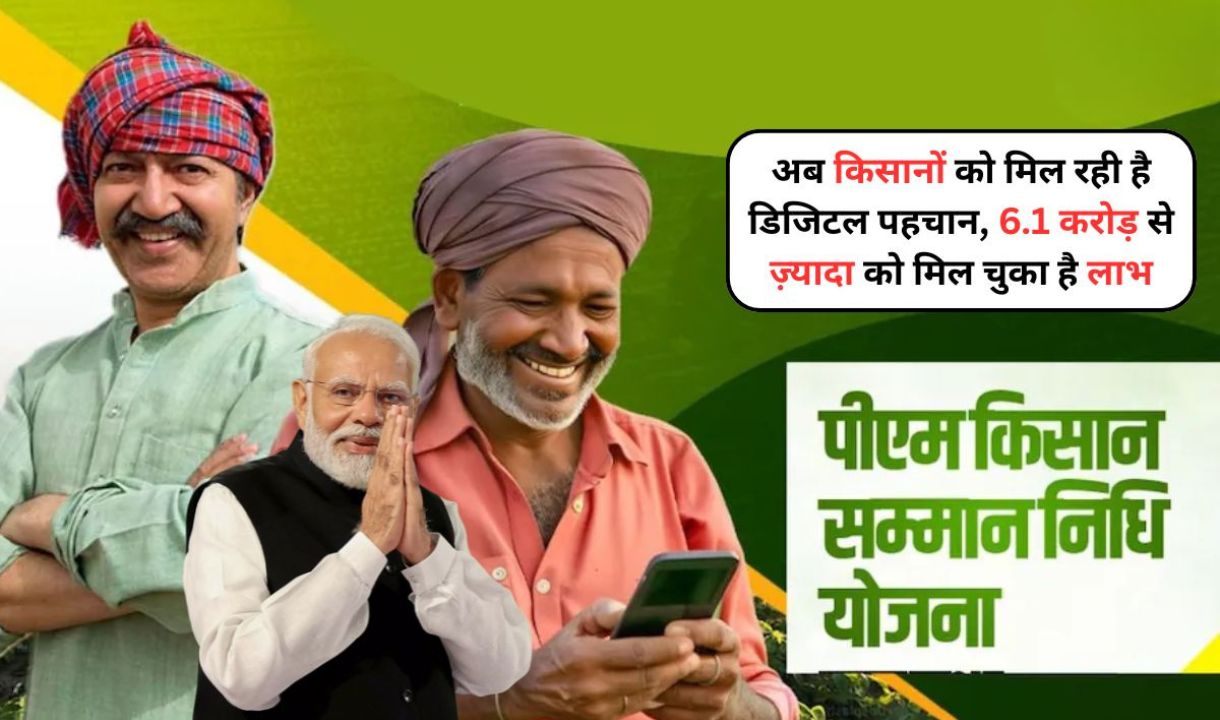 PM Kisan